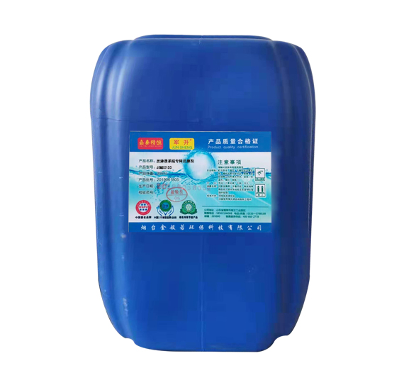 濟(jì)南反滲透系統(tǒng)專用還原劑