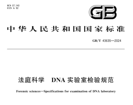 法規(guī)標準 法規(guī)標準