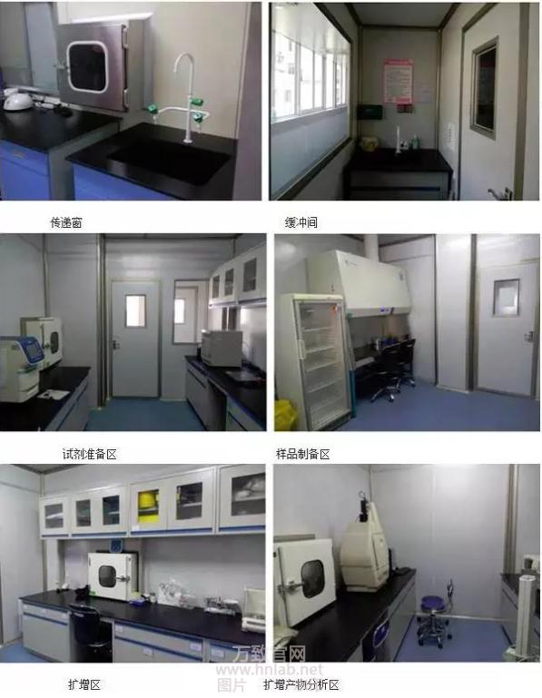 PCR實(shí)驗(yàn)室結(jié)構(gòu)