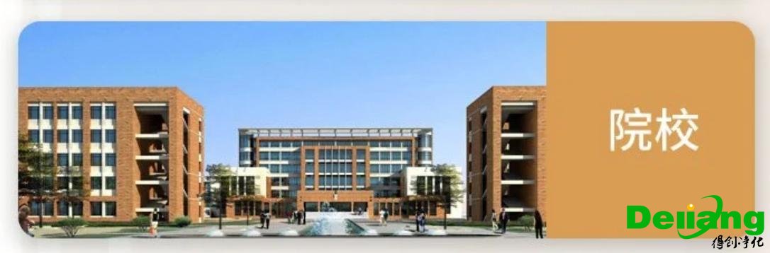 桌上型通風(fēng)柜應(yīng)用場所-大學(xué)