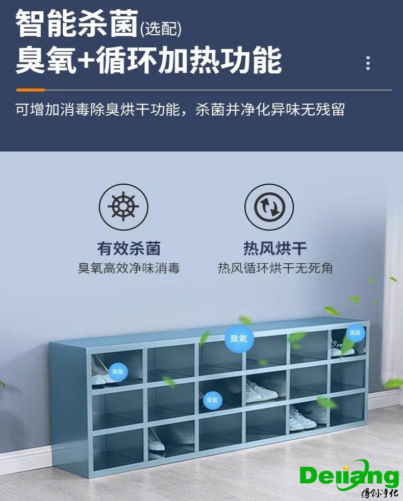 不銹鋼無塵鞋柜-智能殺菌