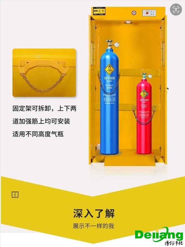 全鋼氣瓶柜-內(nèi)部結(jié)構(gòu)2